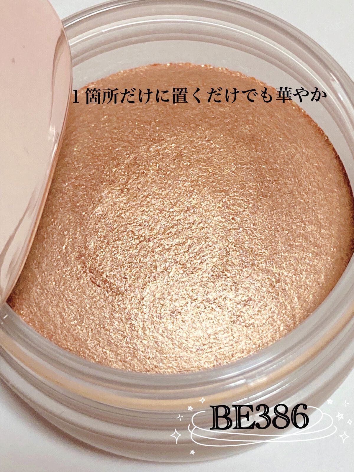 アイグロウ ジェム/DECORTÉ/ジェル・クリームアイシャドウを使ったクチコミ（3枚目）