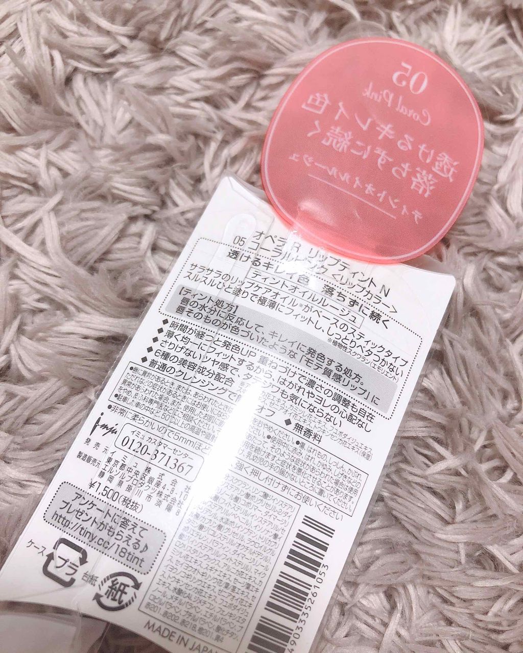 オペラ リップティント N/OPERA/リップティントを使ったクチコミ（3枚目）