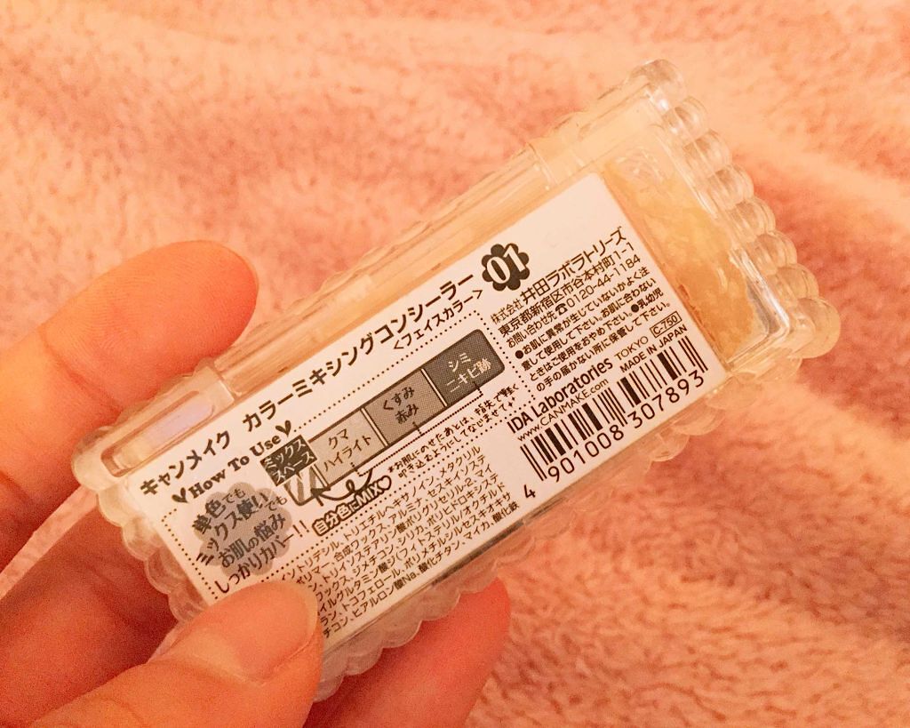 カラーミキシングコンシーラー/キャンメイク/パレットコンシーラーを使ったクチコミ(3枚目)