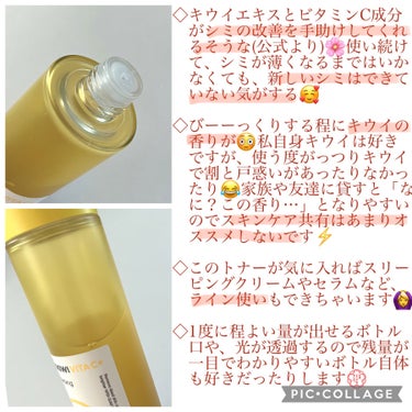 ゴールドキウイビタC+ブライトニングトナー企画セット/HOLIKA HOLIKA/化粧水を使ったクチコミ（3枚目）
