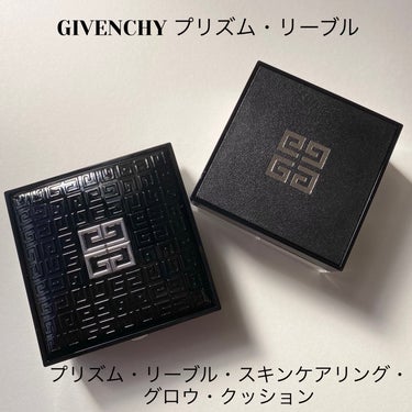 プリズム・リーブル・スキンケアリング・グロウ・クッション/GIVENCHY/クッションファンデーションを使ったクチコミ（1枚目）