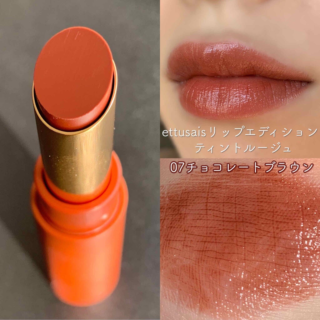 エテュセ リップエディション(ティントルージュ)/ettusais/リップティントを使ったクチコミ(2枚目)