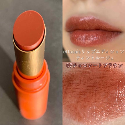 エテュセ リップエディション(ティントルージュ)/ettusais/リップティントを使ったクチコミ(2枚目)