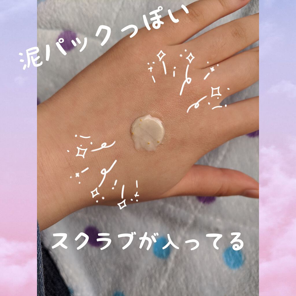 スクラブイン クレイパック/カントリー&ストリーム/洗い流すパック・マスクを使ったクチコミ(2枚目)