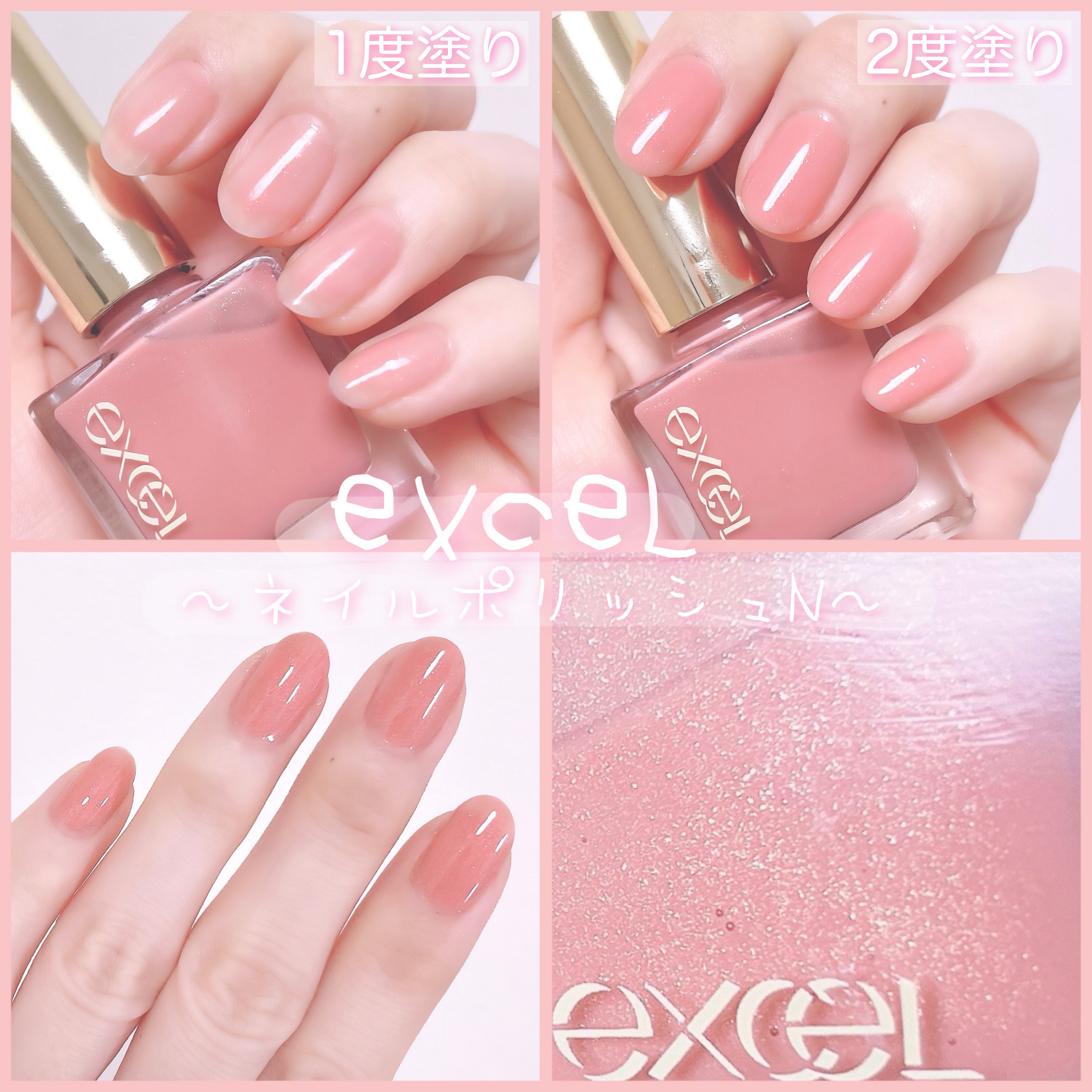 エクセル ネイルポリッシュ N NL49 ストロベリームーン/excel/マニキュアを使ったクチコミ（3枚目）