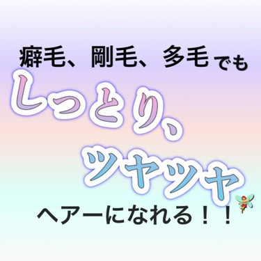 ネイチャーシャンプー/KUNDAL/シャンプー・コンディショナーを使ったクチコミ（1枚目）