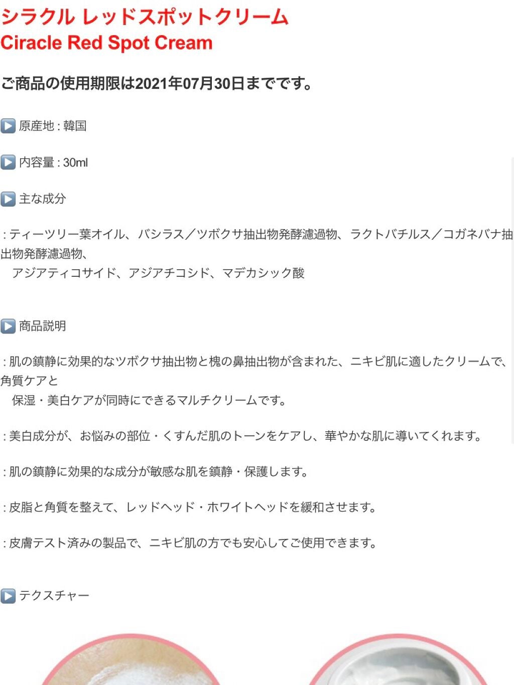 ためしたがり43歳 on LIPS 「CiracleRedspotcreamとRedspotpink..」(7枚目)
