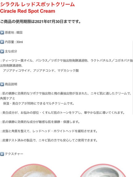 ためしたがり43歳 on LIPS 「CiracleRedspotcreamとRedspotpink..」(7枚目)