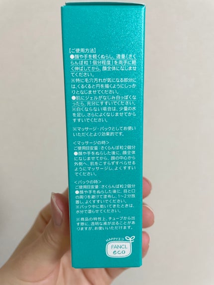 泥ジェル洗顔/ファンケル/その他洗顔料を使ったクチコミ(3枚目)