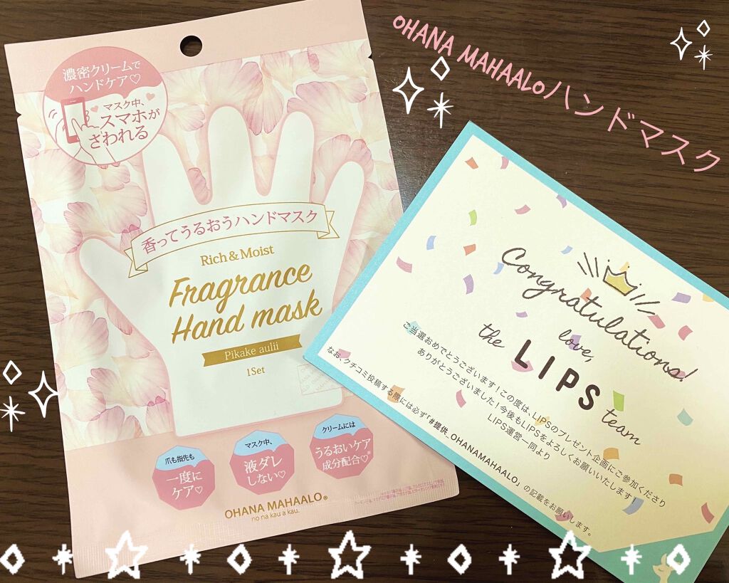 オハナ・マハロ フレグランスハンドマスク 〈ピカケ アウリィ〉/OHANA MAHAALO/ハンドクリームを使ったクチコミ（1枚目）