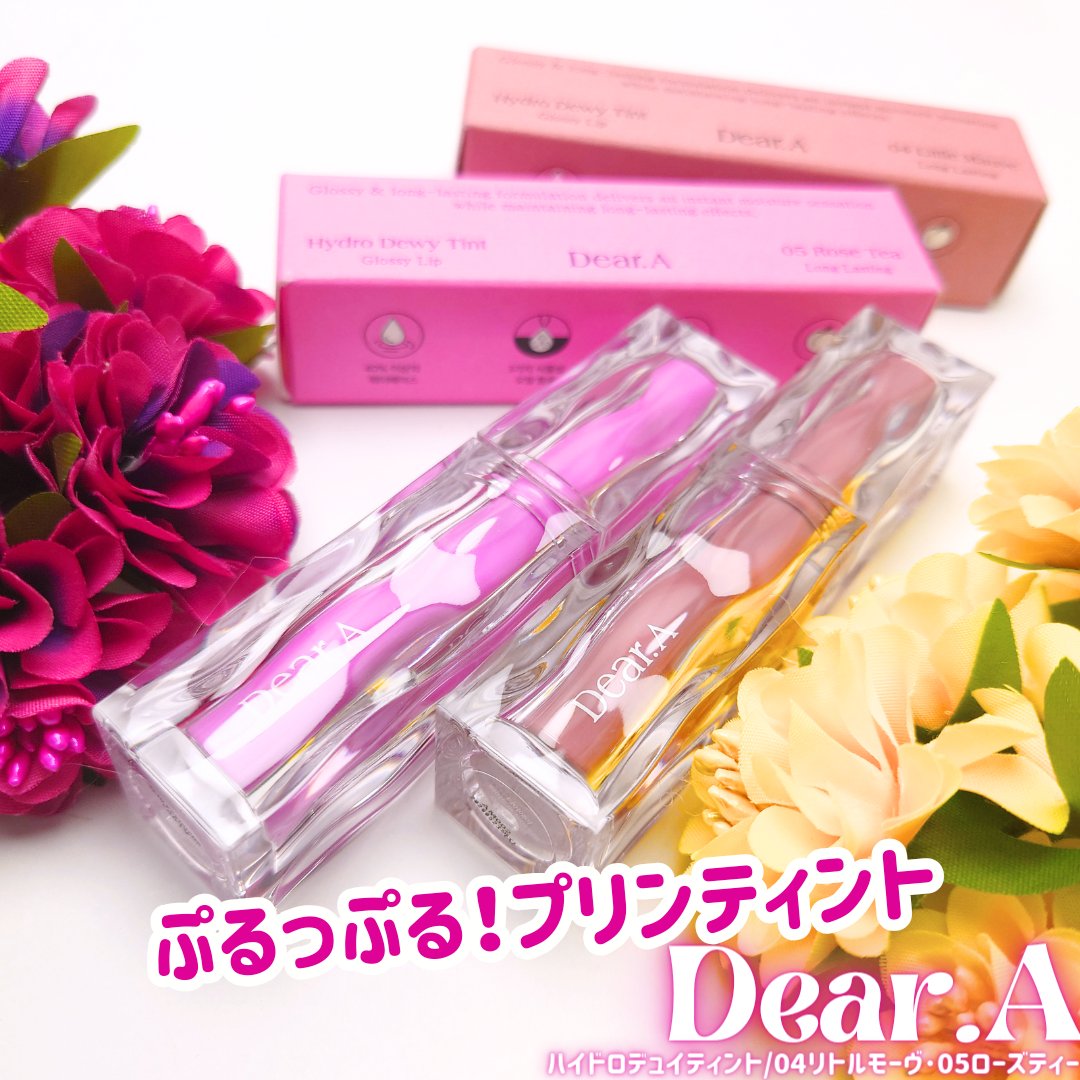 ハイドロデュイティント 05.ローズティー/Dear.A/リップティントを使ったクチコミ（1枚目）
