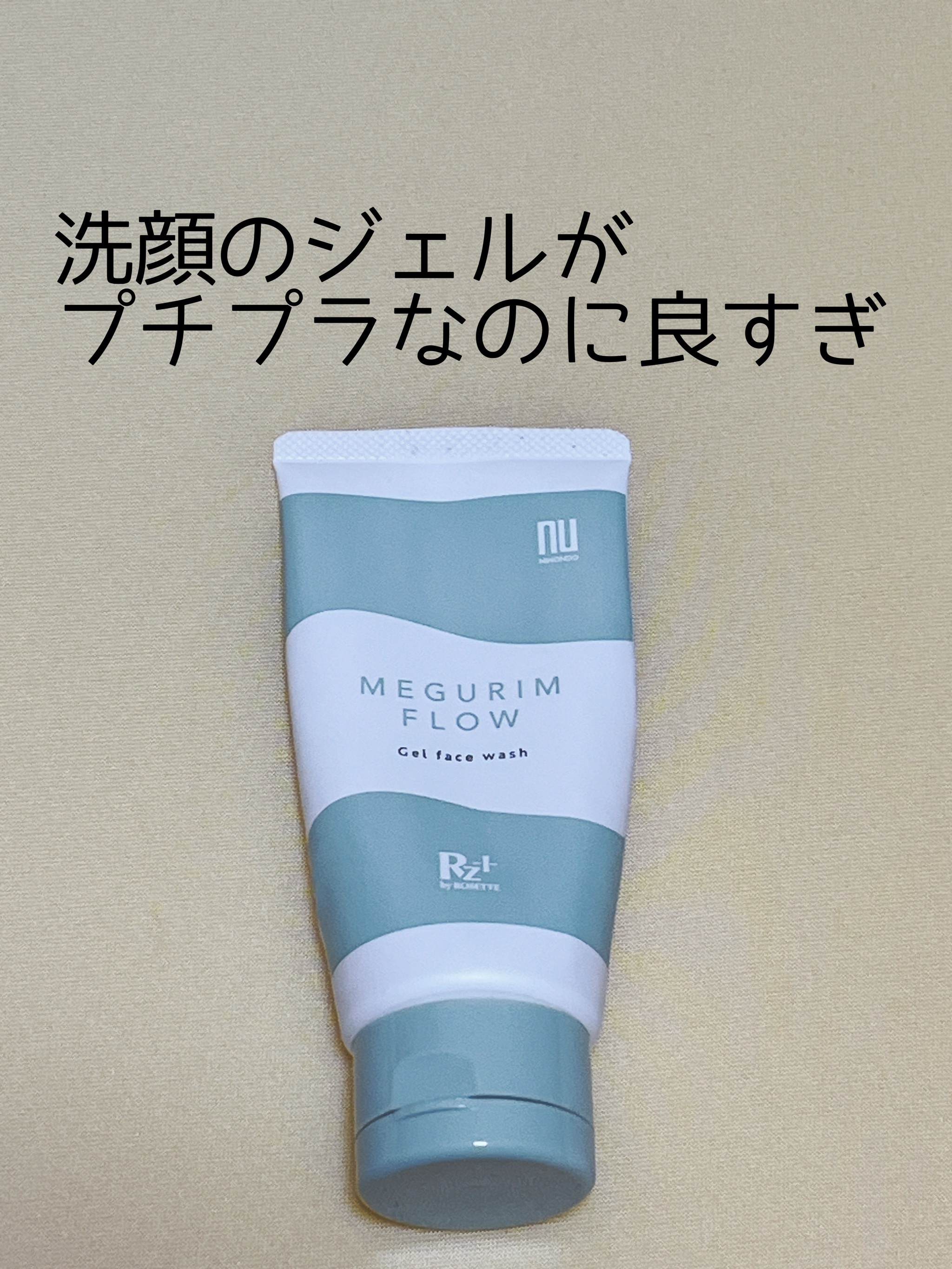 MEGURIM FLOW /MEGURIM by Rz+ /その他洗顔料を使ったクチコミ（1枚目）