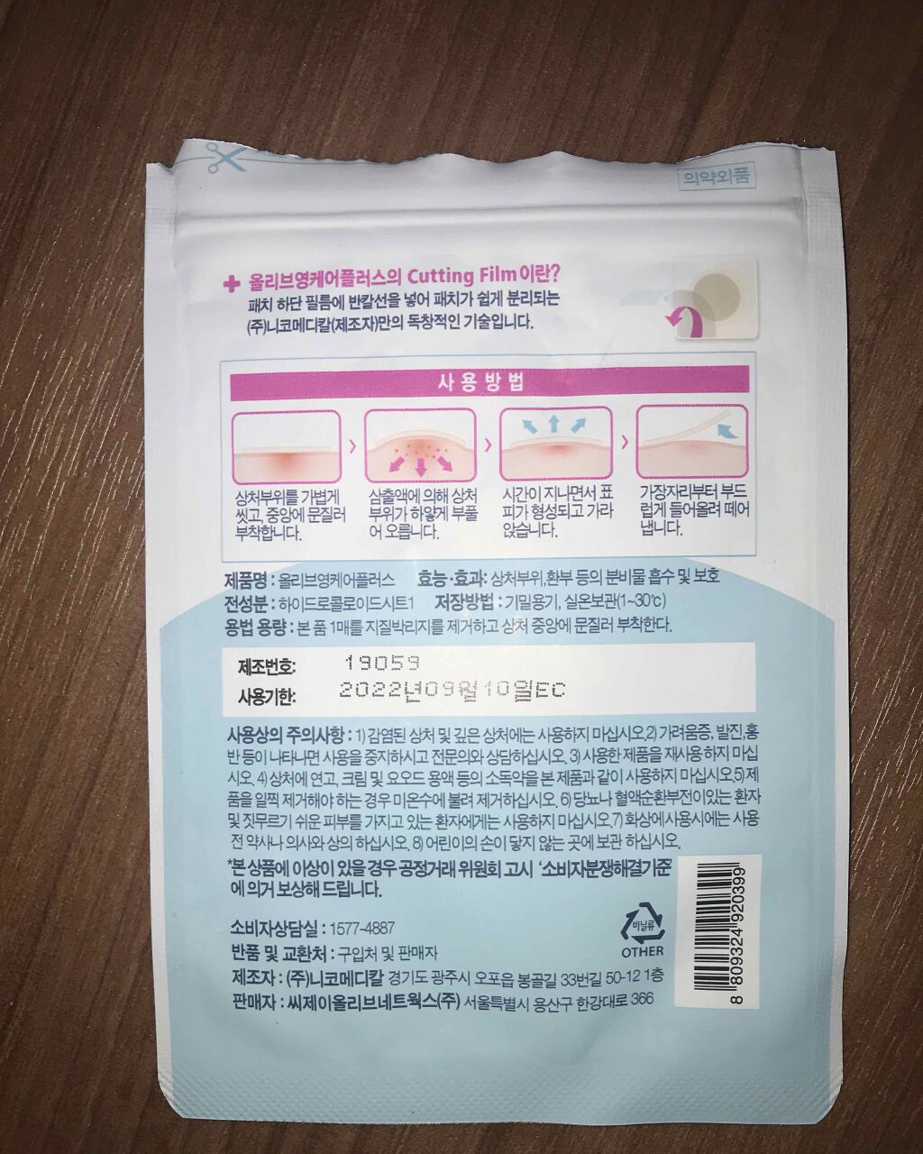 オリーブヤング ケアプラス/Olive Young/その他を使ったクチコミ(2枚目)