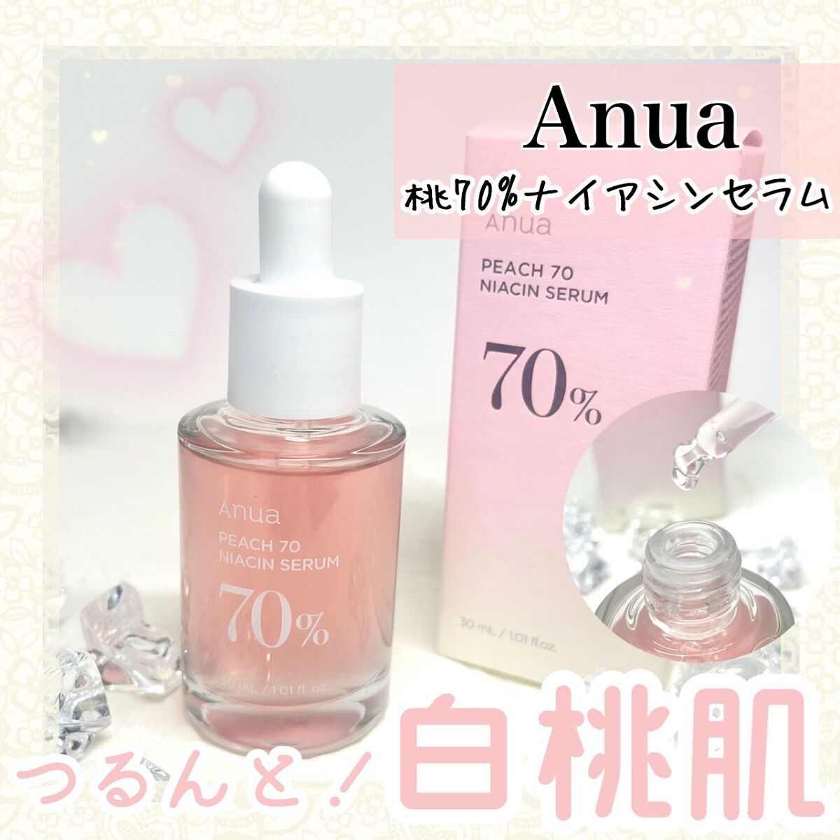 桃70%ナイアシンセラム/Anua/美容液を使ったクチコミ（1枚目）