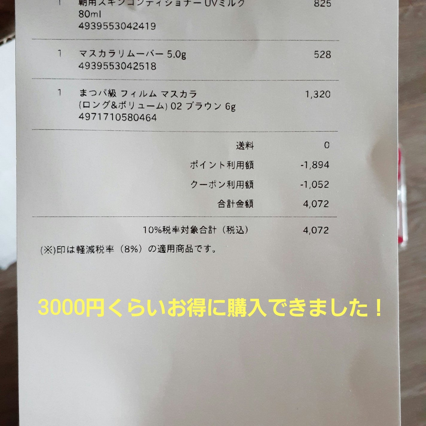 エテュセ クイックケアコート/ettusais/ネイルオイル・トリートメントを使ったクチコミ(4枚目)
