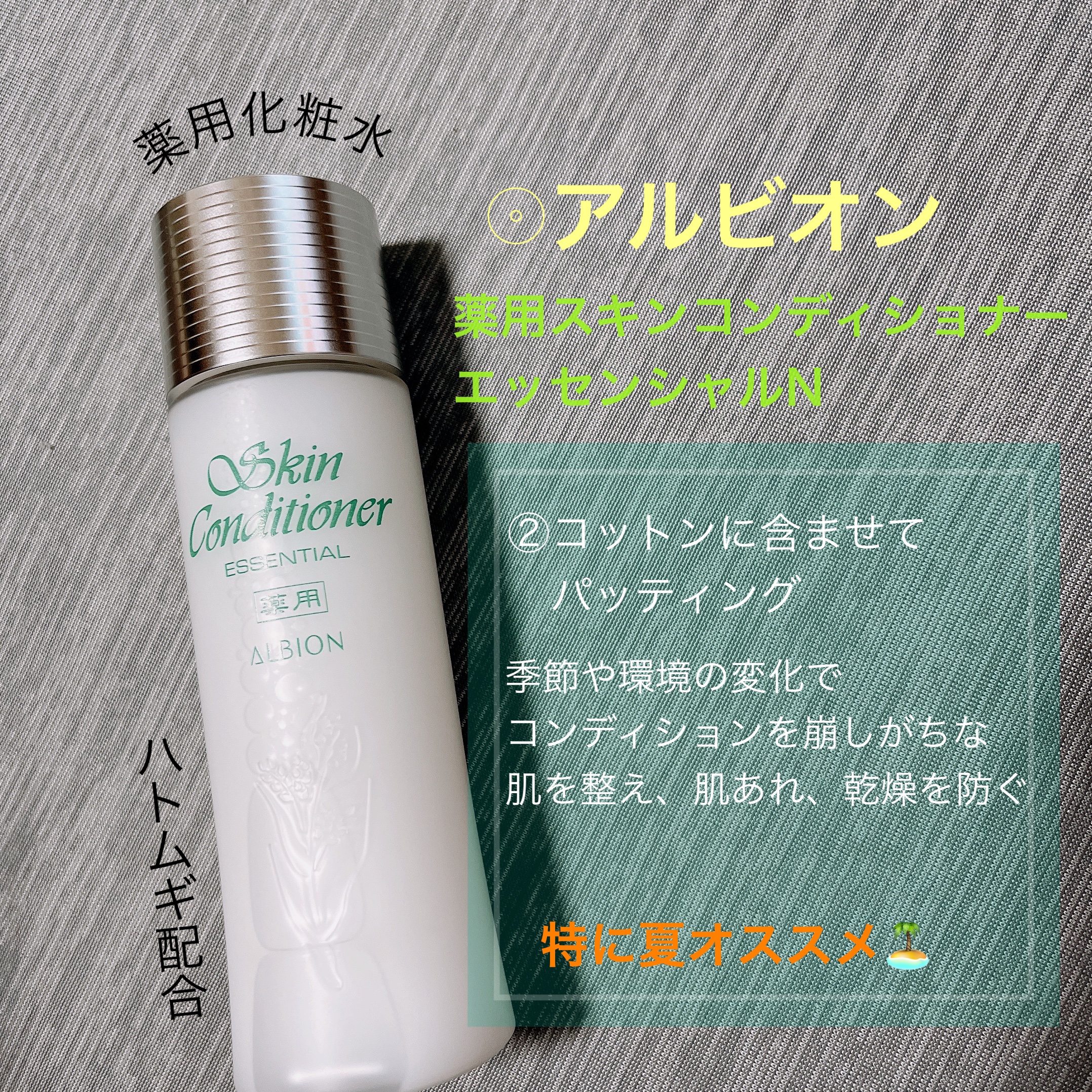 エクサージュホワイト ホワイトライズ ミルク/ALBION/乳液を使ったクチコミ（2枚目）