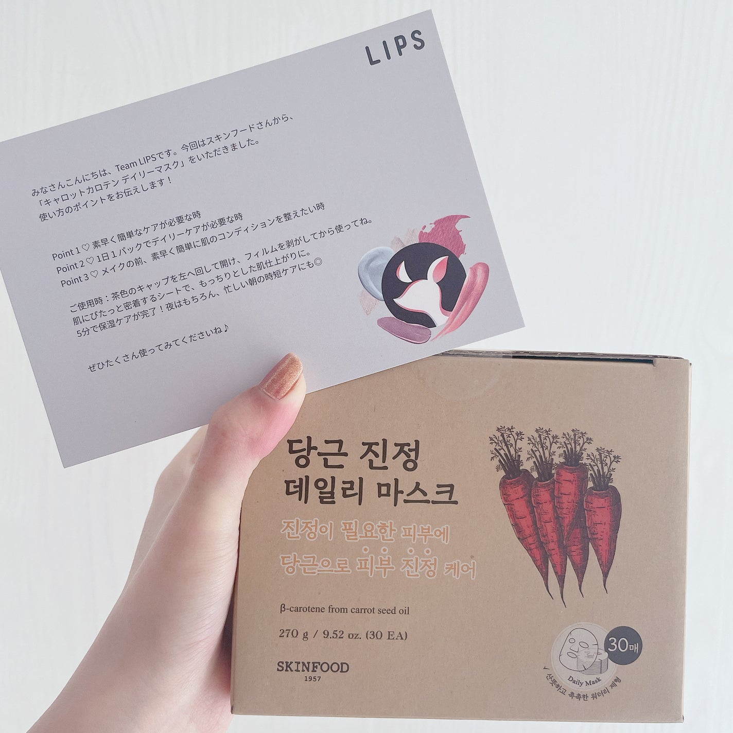 ãã£ãããã«ããã³ ãã€ãªãŒãã¹ã¯/SKINFOOD/ã·ãŒããã¹ã¯ã»ããã¯ã䜿ã£ãã¯ãã³ãïŒ2æç®ïŒ