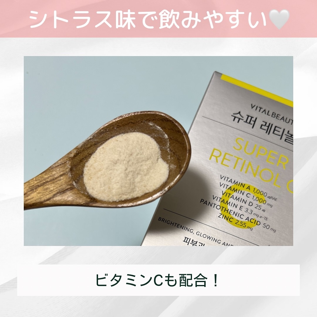 スーパーレチノールC/VITALBEAUTIE/美容サプリメントを使ったクチコミ（3枚目）