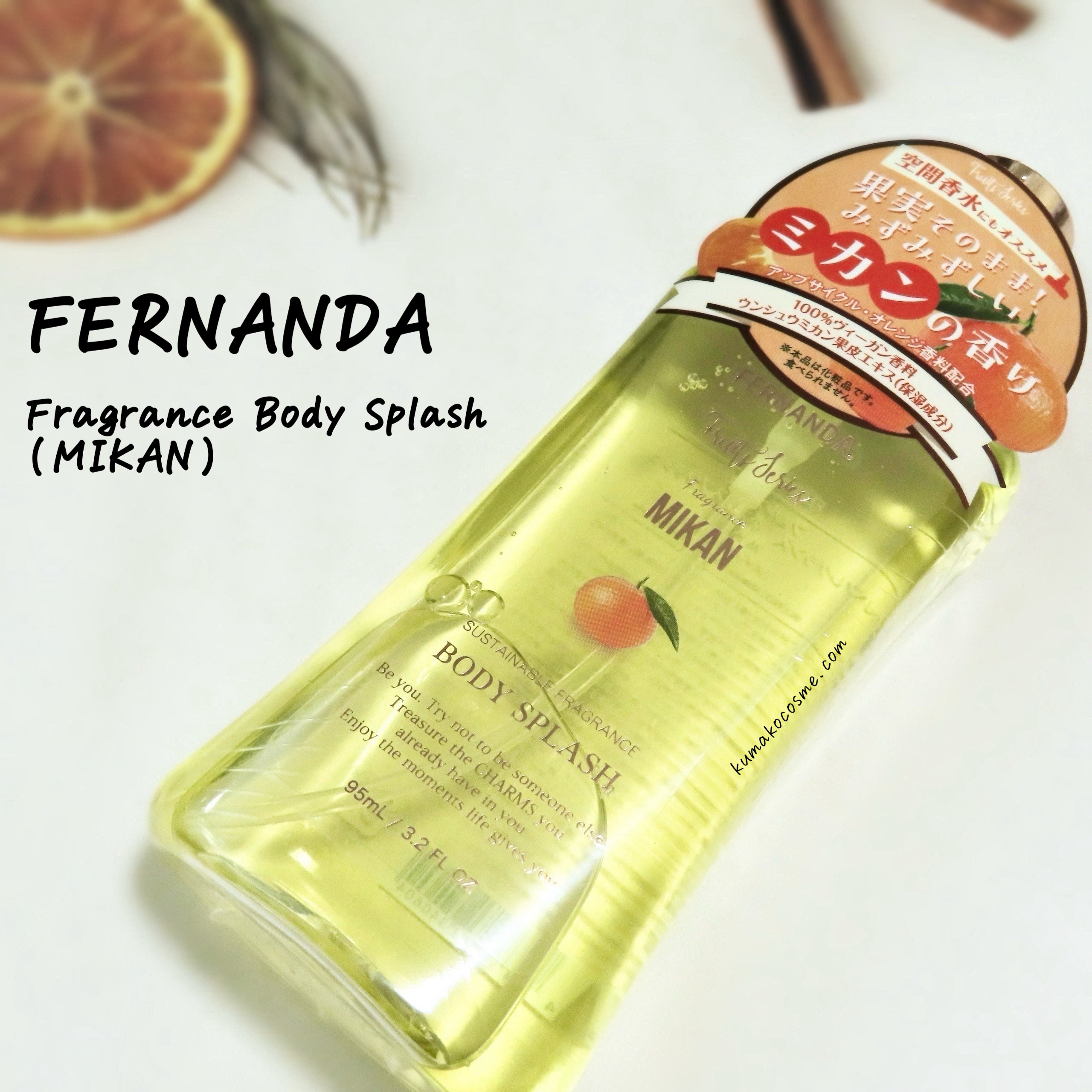 フェルナンダ /みかん/香水/ボディクリーム/ヘアオイルセット ヘアケア