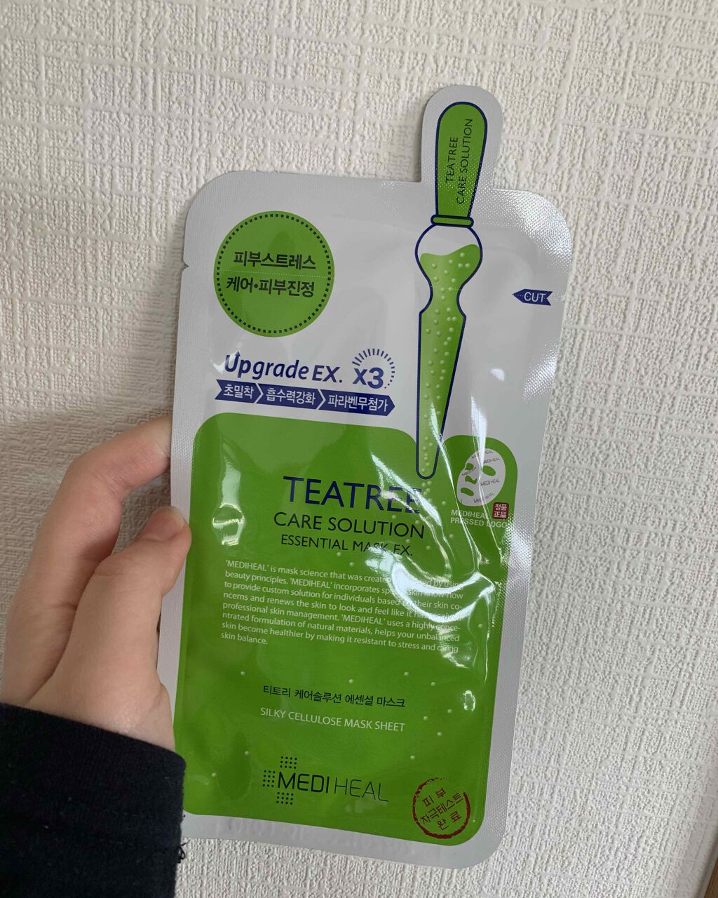 ティーツリーケア ソリューション エッセンシャルマスクEX/MEDIHEAL/シートマスク・パックを使ったクチコミ（1枚目）