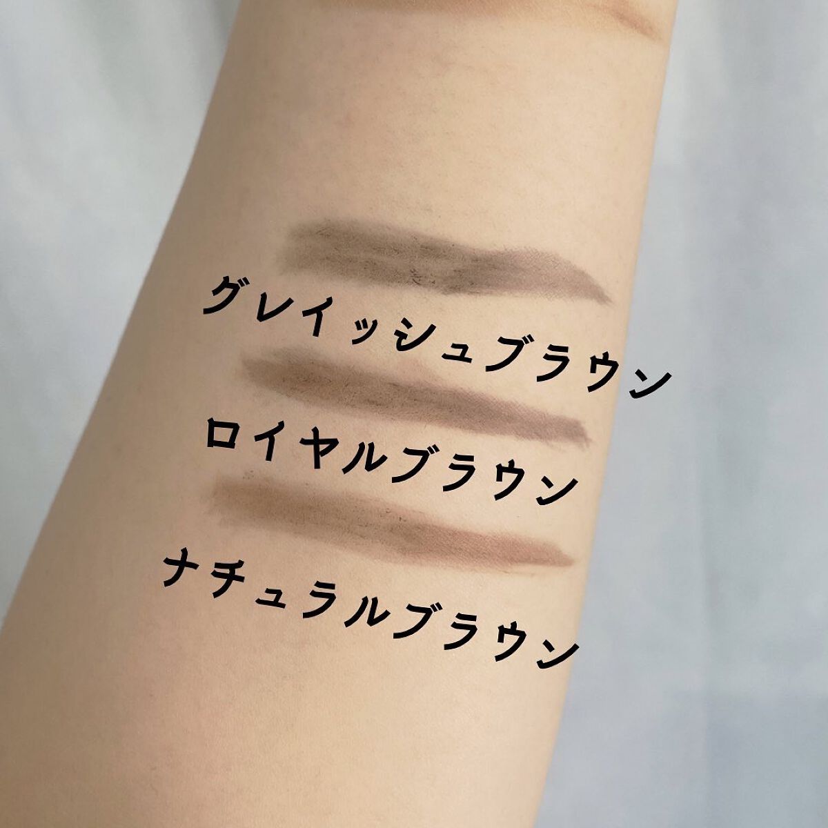 ブロウラッシュEX ウォーターストロング Wアイブロウ(ペンシル&リキッド)/ブロウラッシュ/アイブロウペンシルを使ったクチコミ(8枚目)