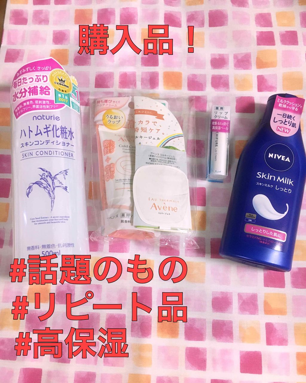 薬用ハンドクリーム/アベンヌ/ハンドクリームを使ったクチコミ（1枚目）