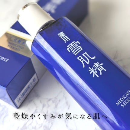 薬用 雪肌精/雪肌精/化粧水を使ったクチコミ(4枚目)