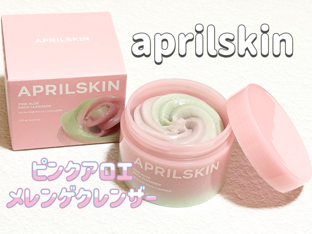 ピンクアロエメレンゲクレンザー/APRILSKIN/その他洗顔料を使ったクチコミ(1枚目)