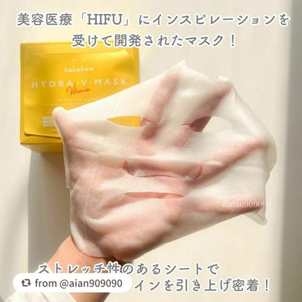 ルルルン ハイドラ V マスク/ルルルン/シートマスク・パックを使ったクチコミ(3枚目)