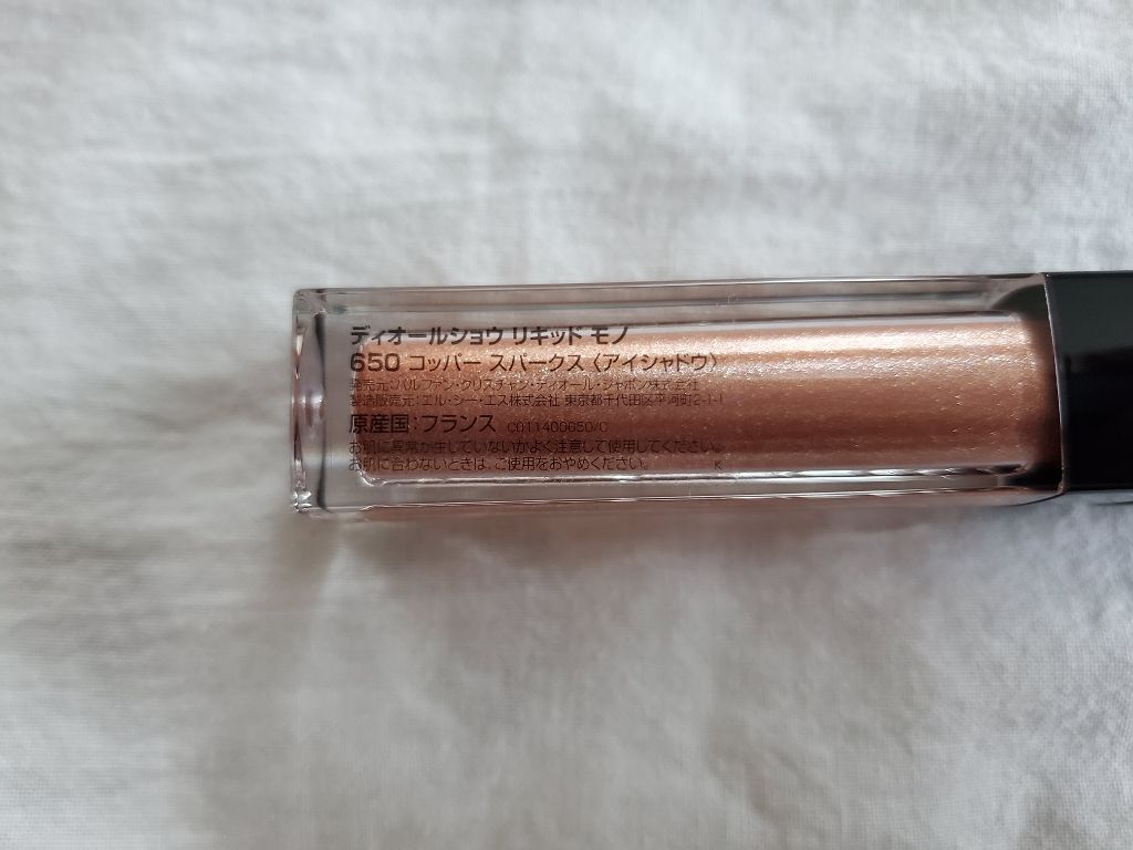 ディオールショウ リキッド モノ 650 コッパー スパークス/Dior/リキッドアイシャドウを使ったクチコミ（3枚目）