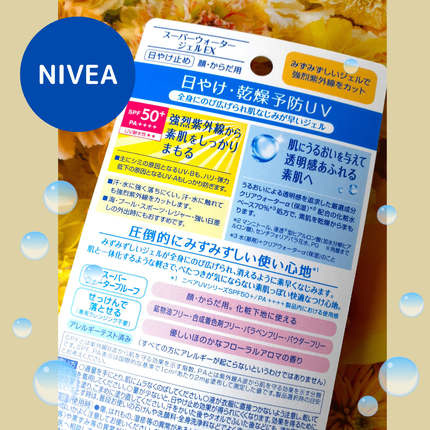 ニベアUV ウォータージェルEX/ニベア/日焼け止めジェルを使ったクチコミ(4枚目)