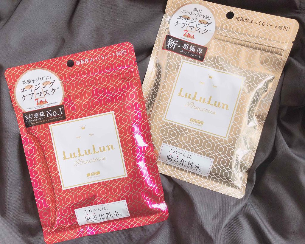 ルルルンプレシャス RED(モイスト)【旧】/ルルルン/シートマスク・パックを使ったクチコミ（2枚目）