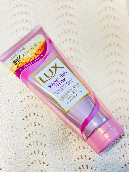 スーパーリッチシャイン ストレートビューティー うねりケアトリートメント/LUX/洗い流すヘアトリートメントを使ったクチコミ(1枚目)
