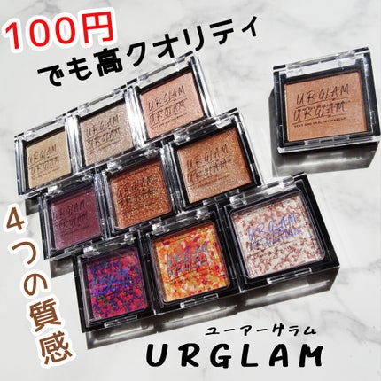 UR GLAM POWDER EYESHADOW/U R GLAM/単色アイシャドウを使ったクチコミ(1枚目)