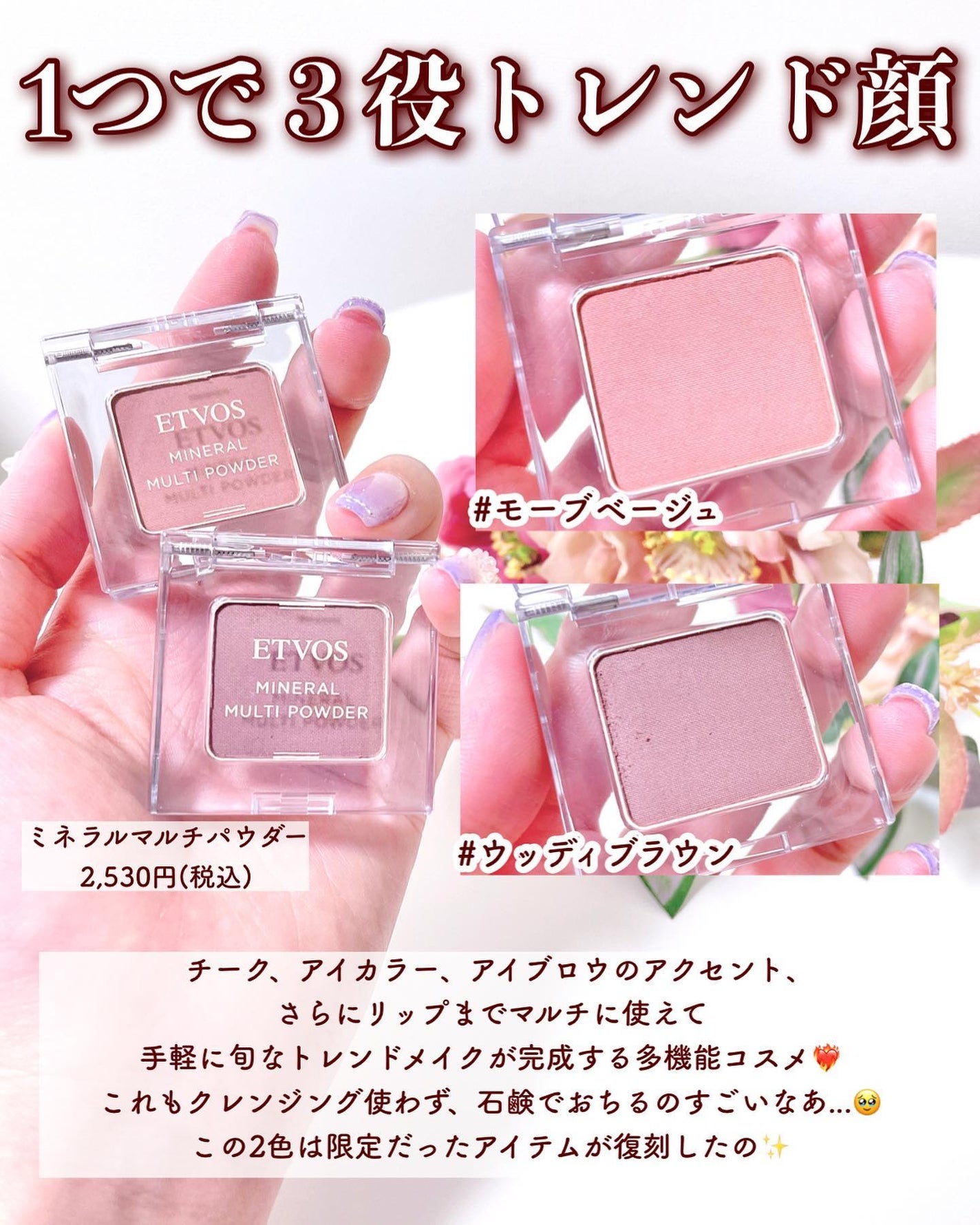 ミネラルクラッシィシャドー/エトヴォス/アイシャドウパレットを使ったクチコミ(8枚目)