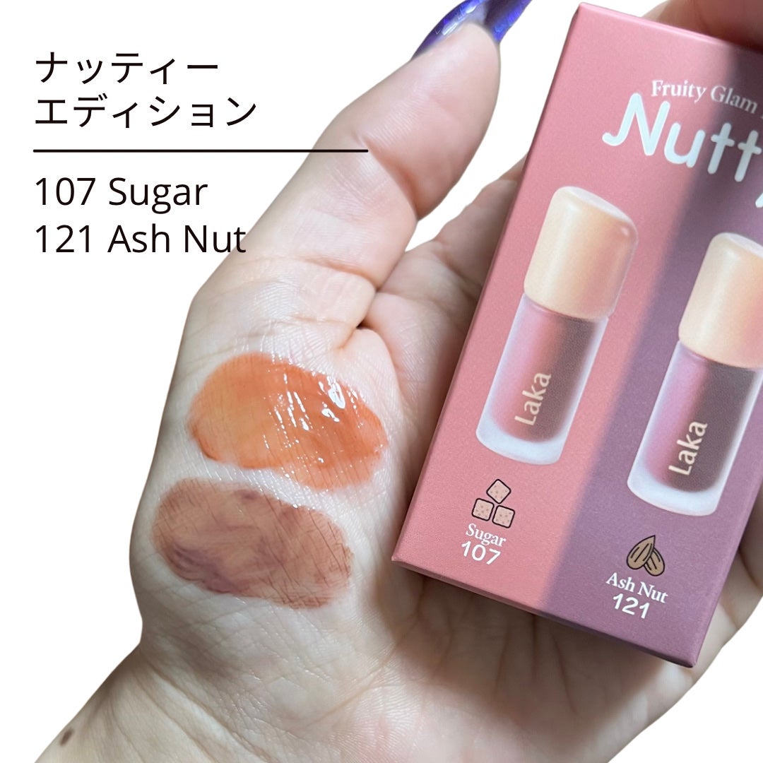 フルーティーグラムティント ミニデュオ/Laka/リップティントを使ったクチコミ(4枚目)
