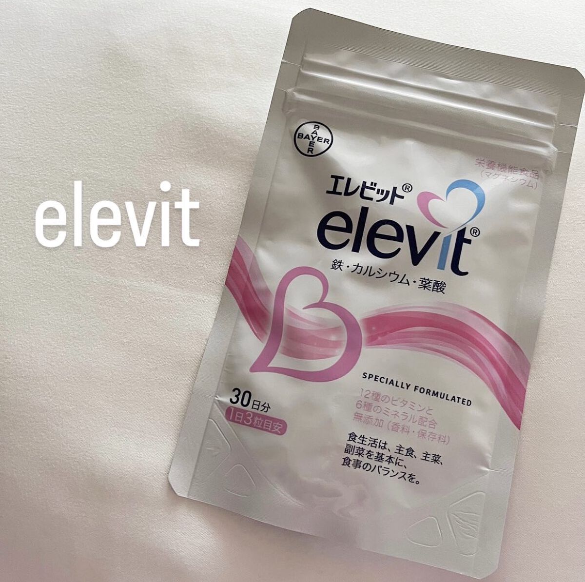 エレビット/エレビット/健康サプリメントを使ったクチコミ（1枚目）
