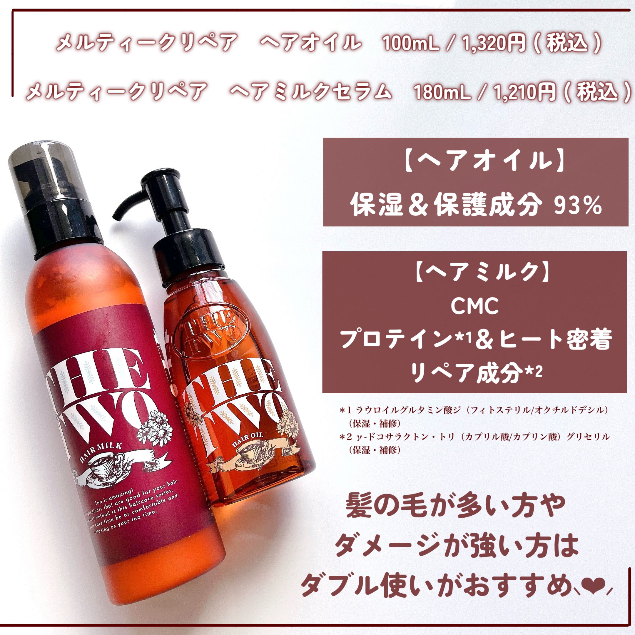 メルティークリペア シャンプー/ヘアトリートメント/THE TWO/市販シャンプーを使ったクチコミ（3枚目）