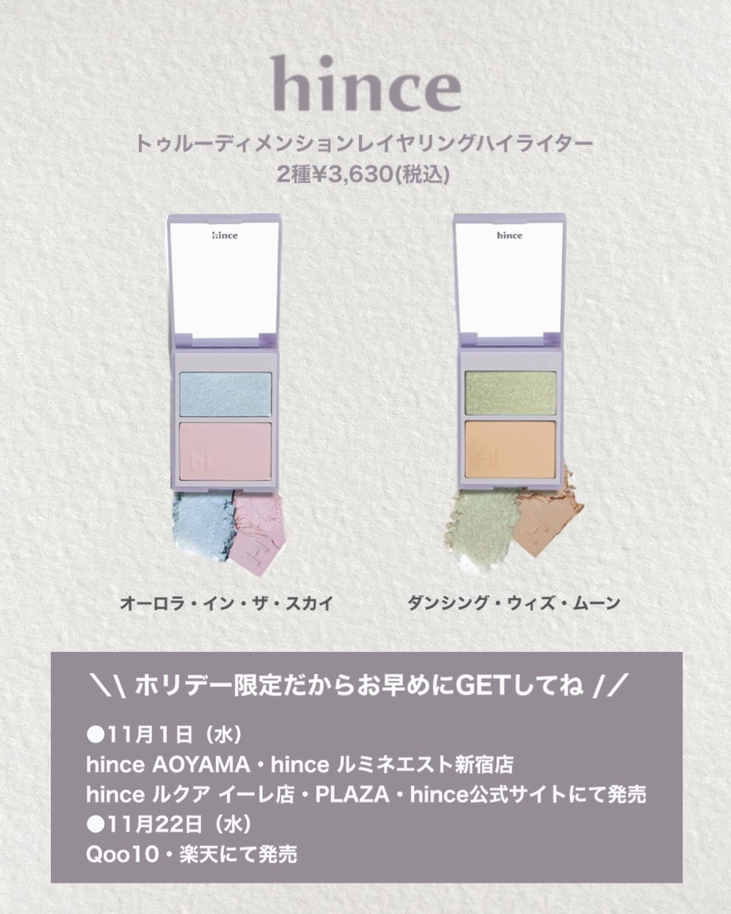 トゥルーディメンションレイヤリングハイライター/hince/パウダーハイライトを使ったクチコミ（2枚目）