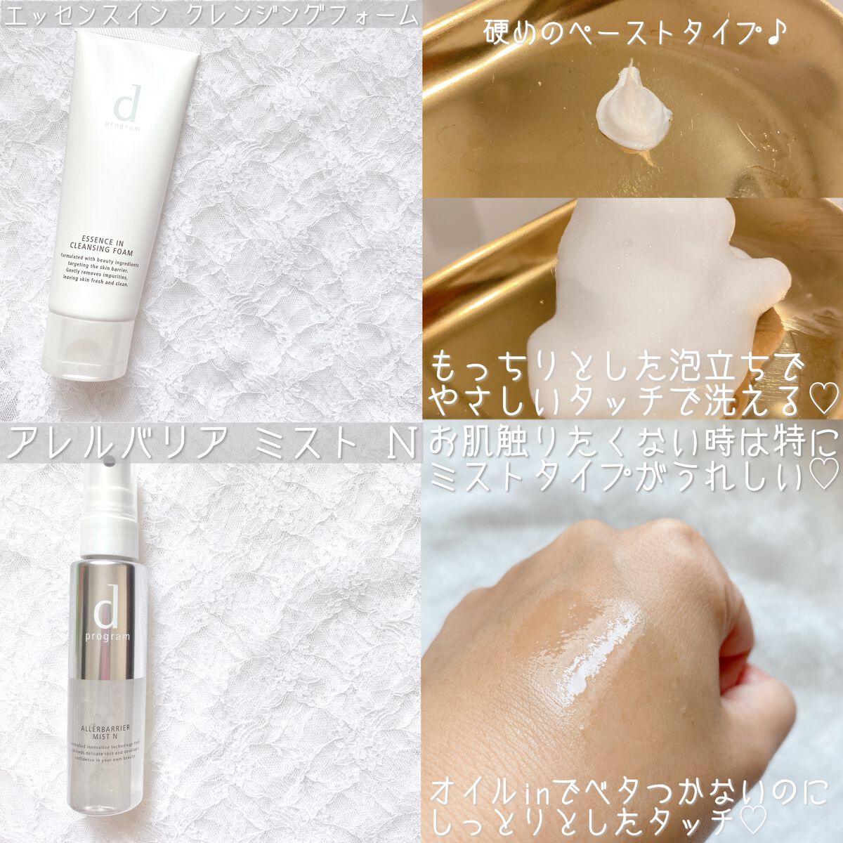 モイストケア エマルジョン MB/d プログラム/乳液を使ったクチコミ（3枚目）