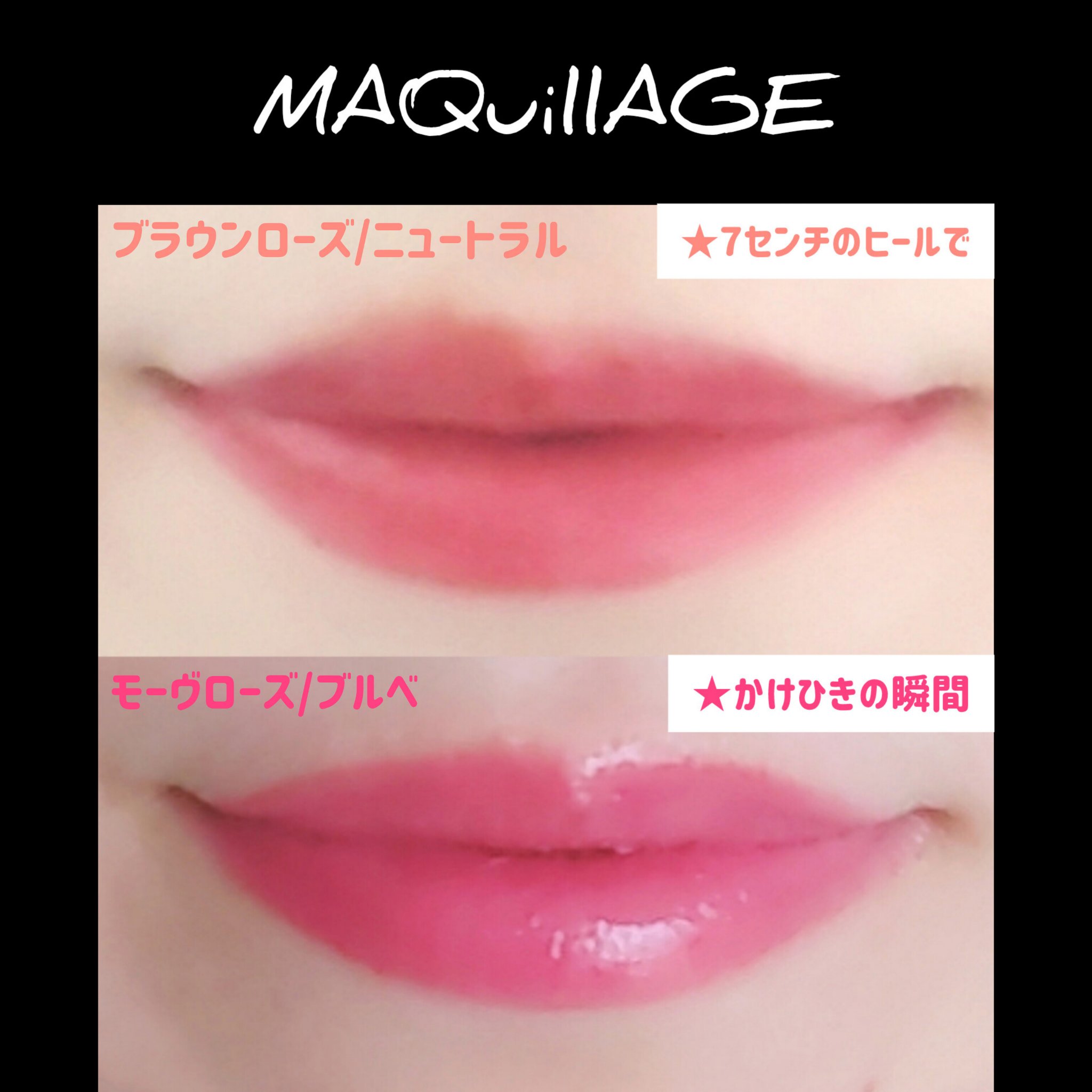 ドラマティックエッセンスルージュ/マキアージュ/口紅を使ったクチコミ（1枚目）