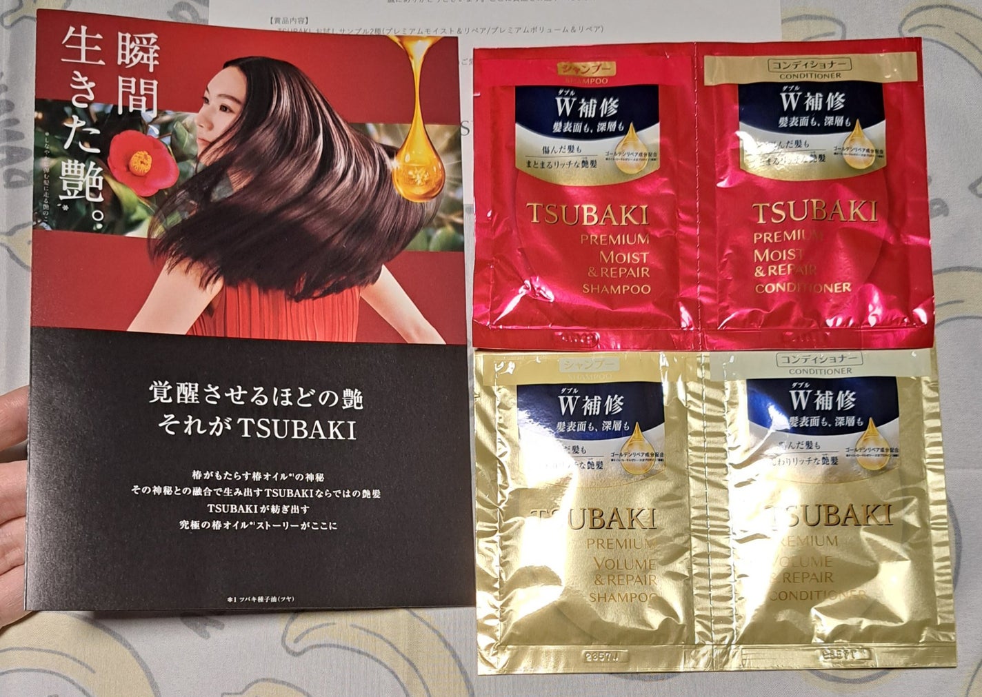 プレミアムモイスト シャンプー/ヘアコンディショナー/TSUBAKI/市販シャンプーを使ったクチコミ(1枚目)