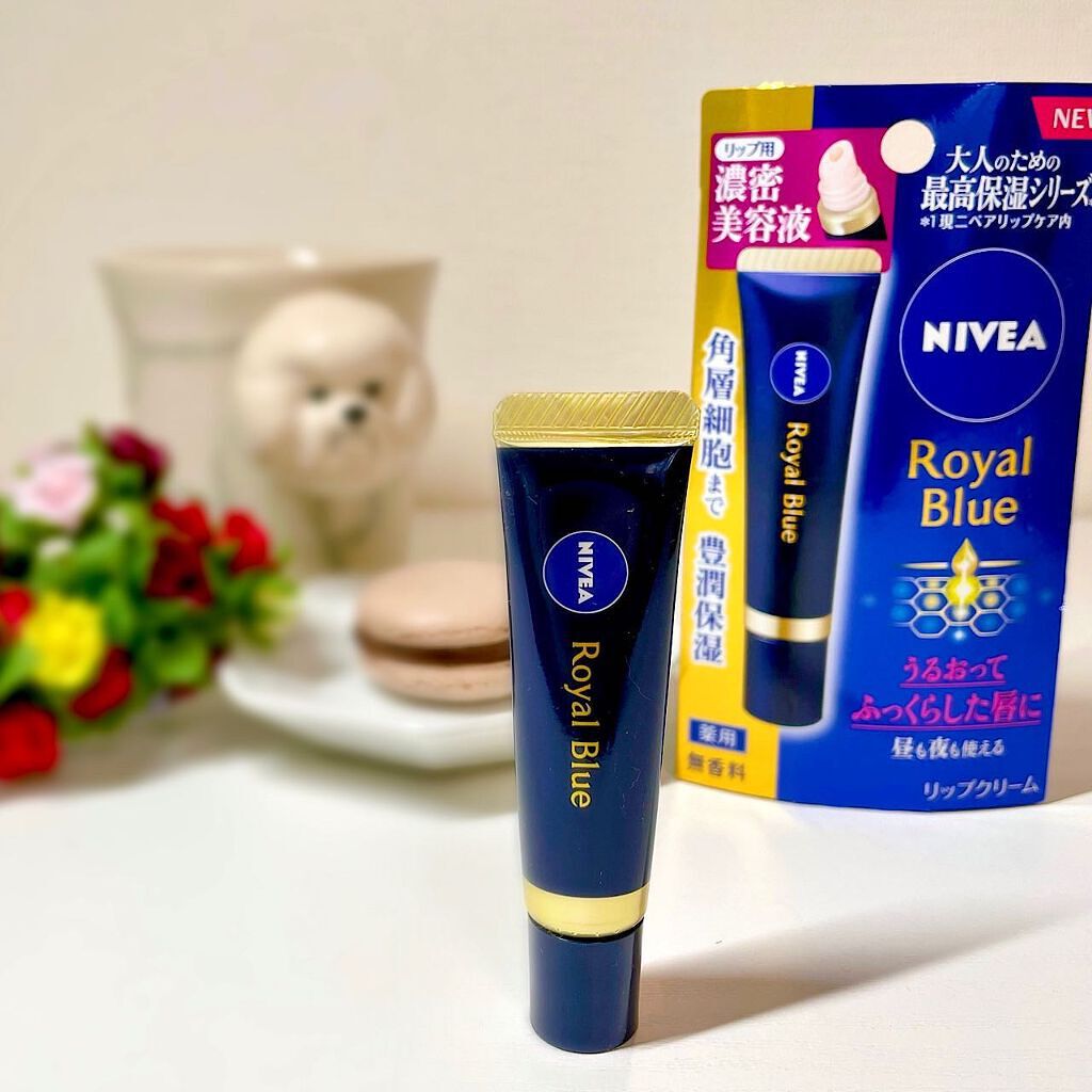 ニベア ロイヤルブルーリップ 濃密美容ケア/ニベア/リップ美容液を使ったクチコミ(1枚目)