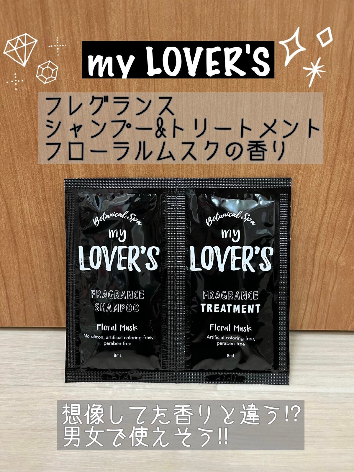 BTシャンプー/BTトリートメント/my・LOVER'S/シャンプー・コンディショナーを使ったクチコミ(1枚目)