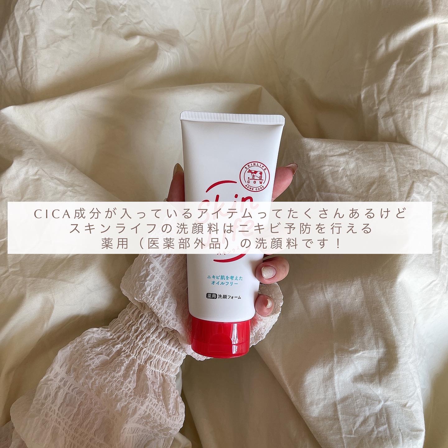 薬用洗顔フォーム/スキンライフ/洗顔フォームを使ったクチコミ（2枚目）