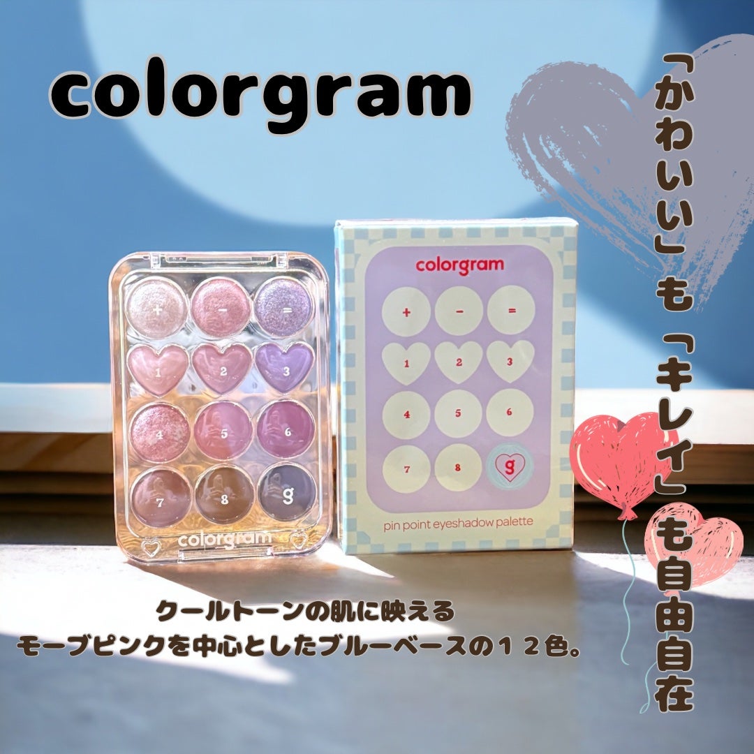 目元チュートリアルアイパレット/Colorgram/アイシャドウパレットを使ったクチコミ(1枚目)