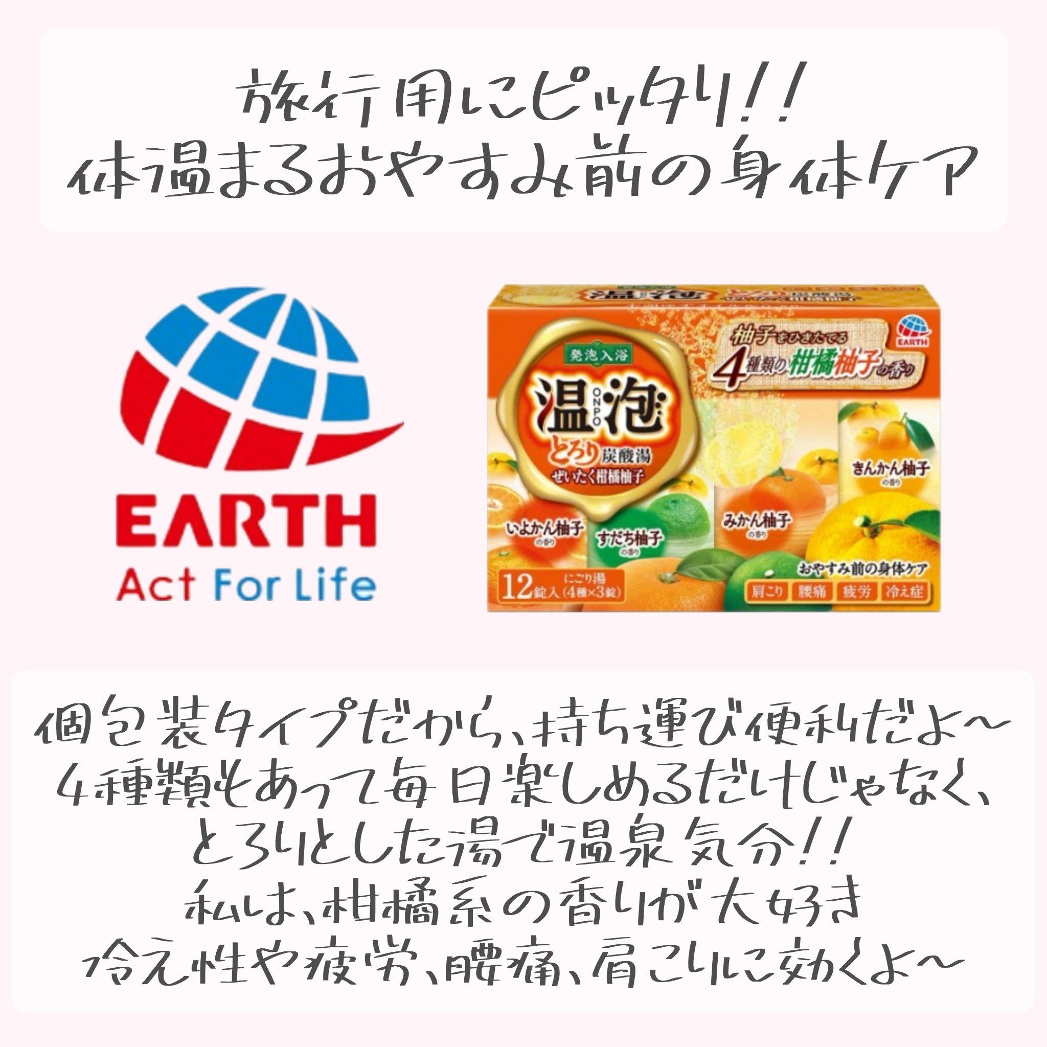 こだわりゆず 炭酸湯/温泡/炭酸系入浴剤を使ったクチコミ（1枚目）