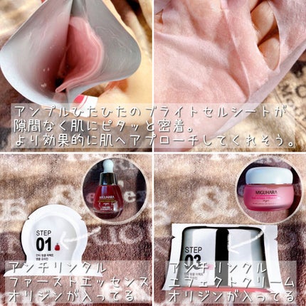 Big3 Step Anti-wrinkle Mask Pack/MIGUHARA/シートマスク・パックを使ったクチコミ(6枚目)