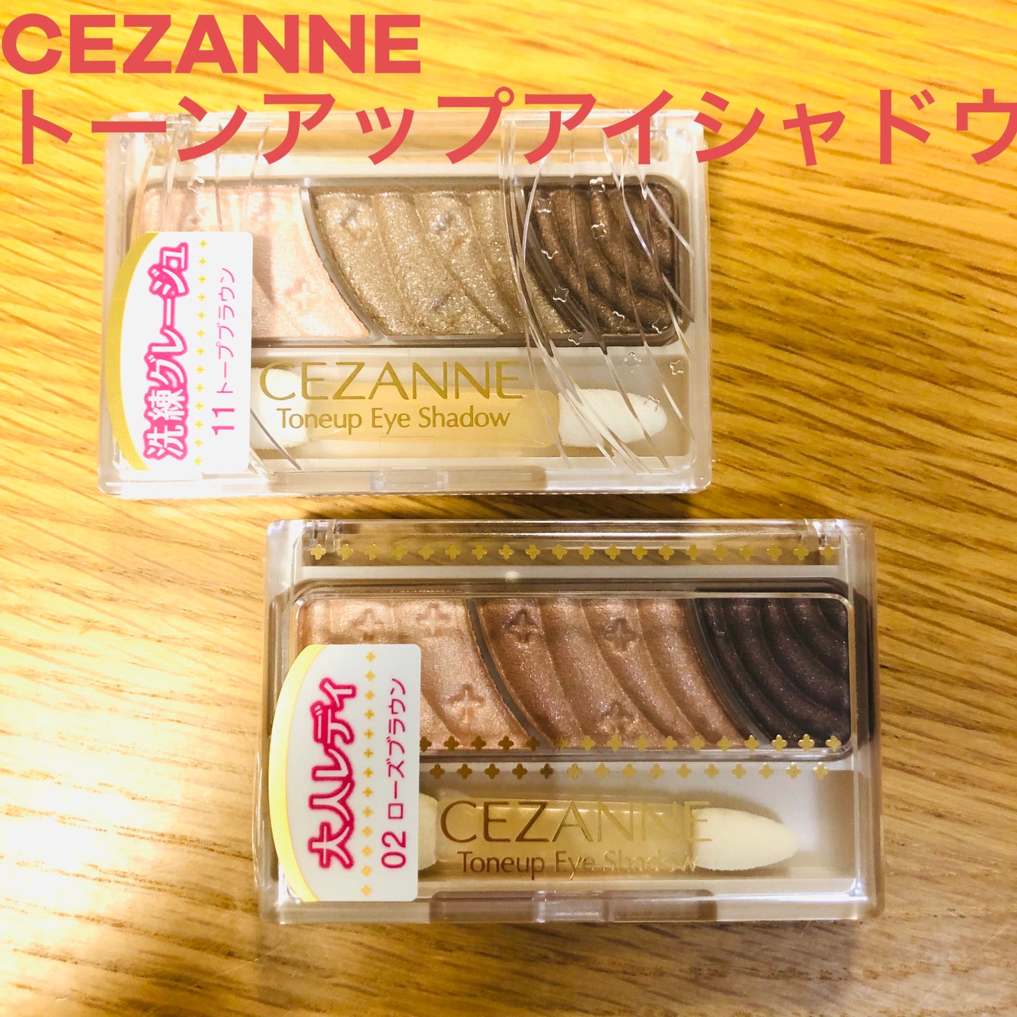 トーンアップアイシャドウ/CEZANNE/アイシャドウパレットを使ったクチコミ(2枚目)