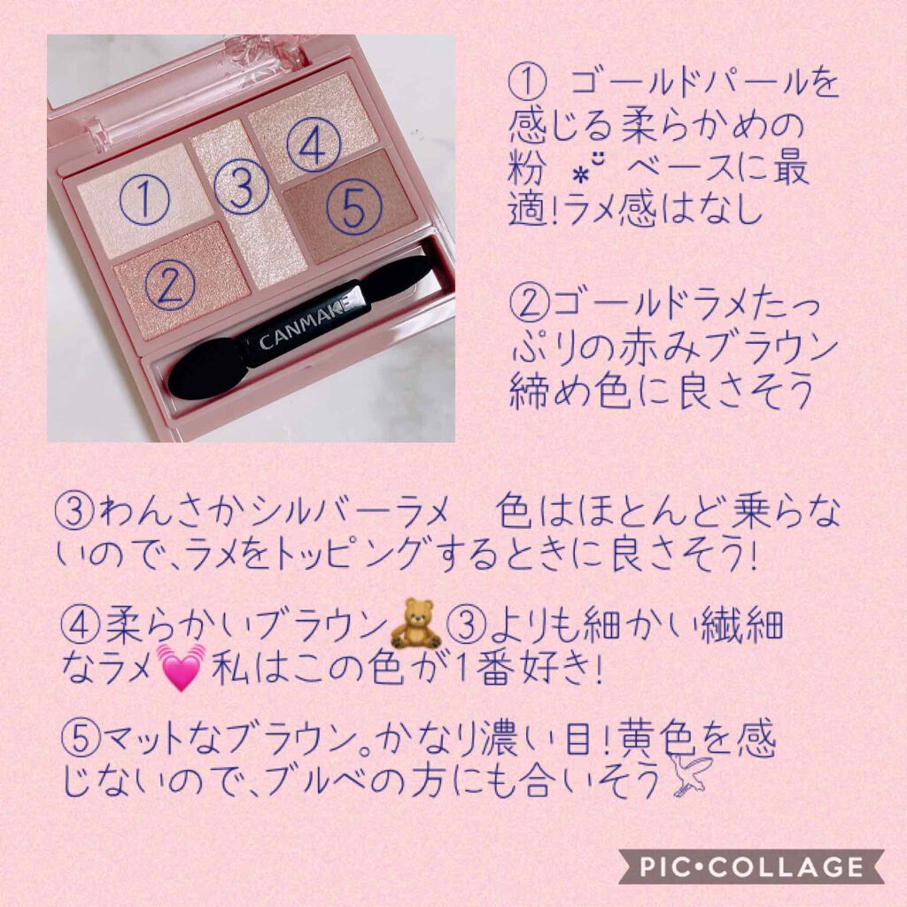 パーフェクトスタイリストアイズ/キャンメイク/アイシャドウパレットを使ったクチコミ(2枚目)